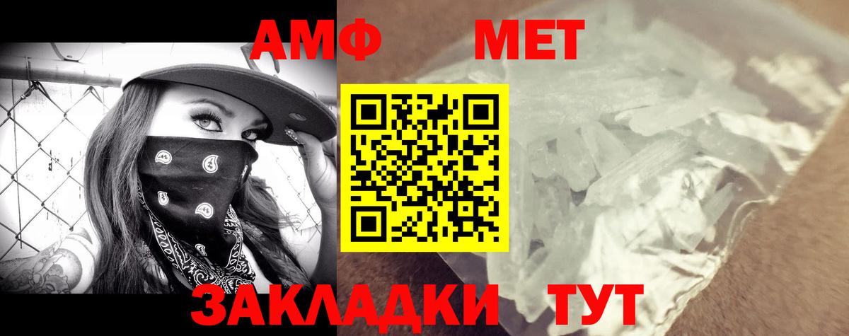 АМФЕТАМИН 97% Богородицк