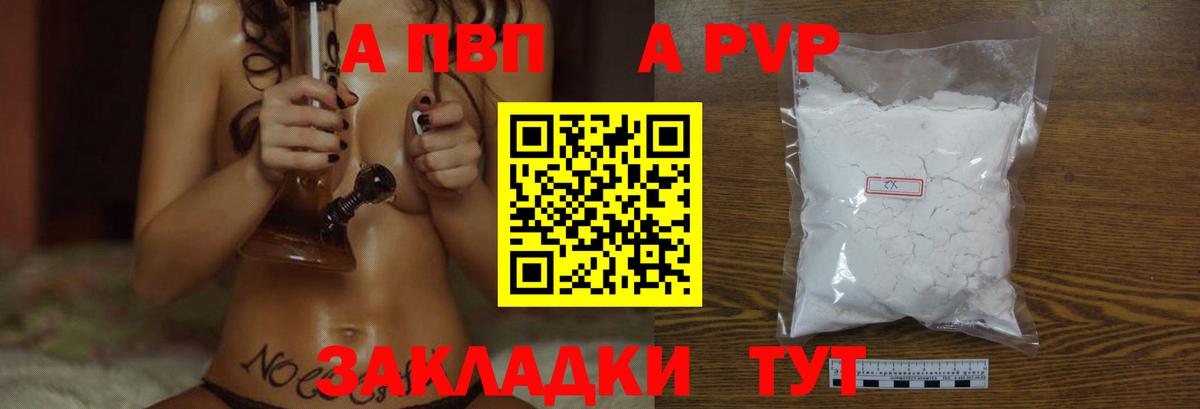 А ПВП Богородицк