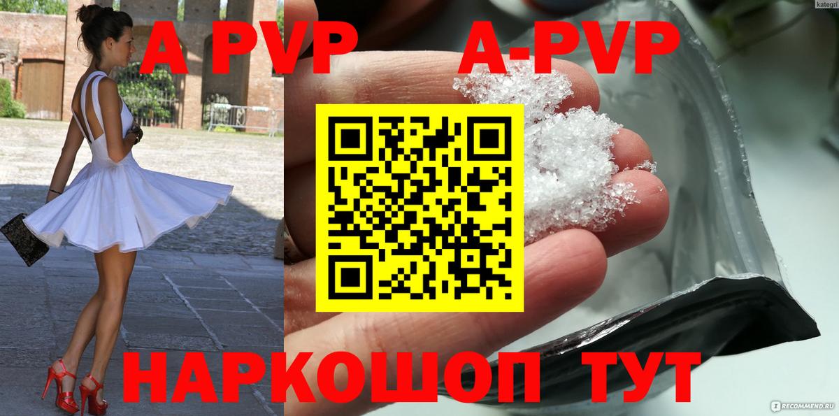 APVP VHQ Богородицк