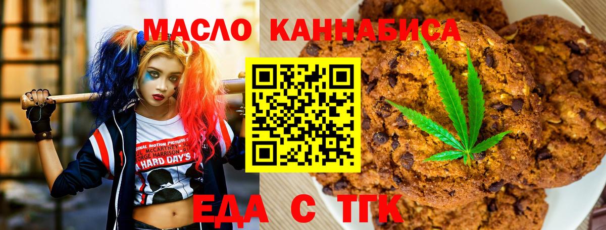 Canna-Cookies марихуана  Вход с VPN  Богородицк 