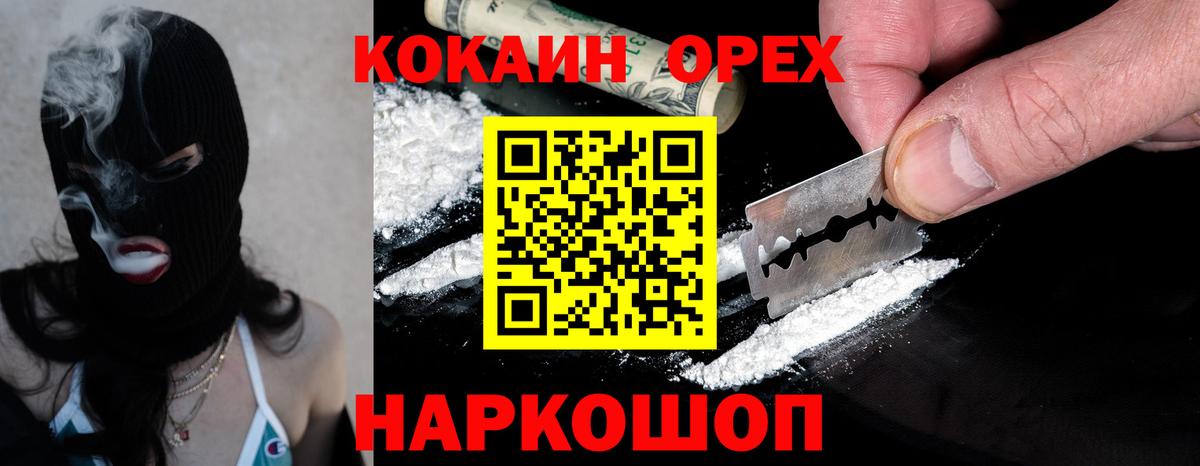 Богородицк  Cocaine  COCAIN FishScale  как найти закладки  КОКАИН Columbia  Вход с VPN 