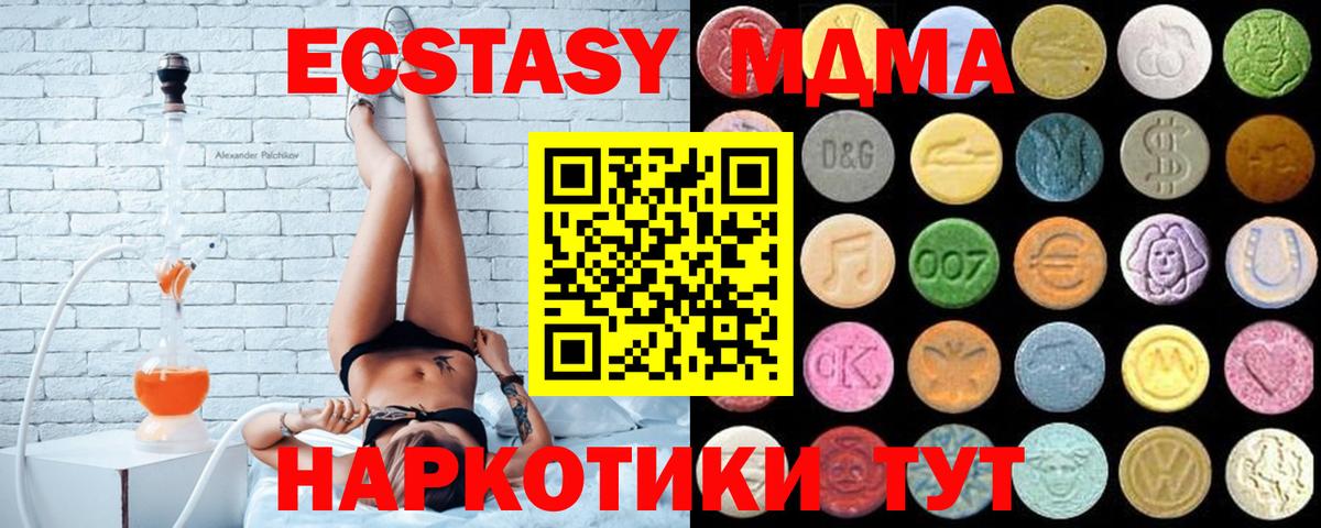 Ecstasy круглые  Ecstasy  Богородицк  купить наркоту  Экстази 280 MDMA  Вход с VPN 