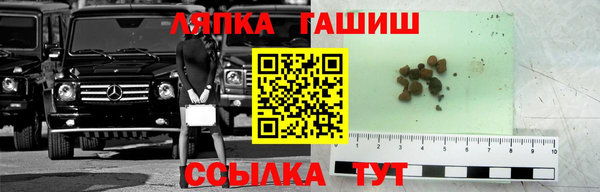 ГАШ гашик  ГАШ  Богородицк  Вход с VPN 