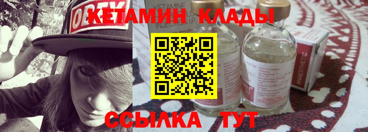 Кетамин VHQ  Вход с VPN  Богородицк  КЕТАМИН ketamine 