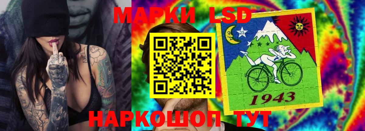LSD-25 экстази кислота Богородицк