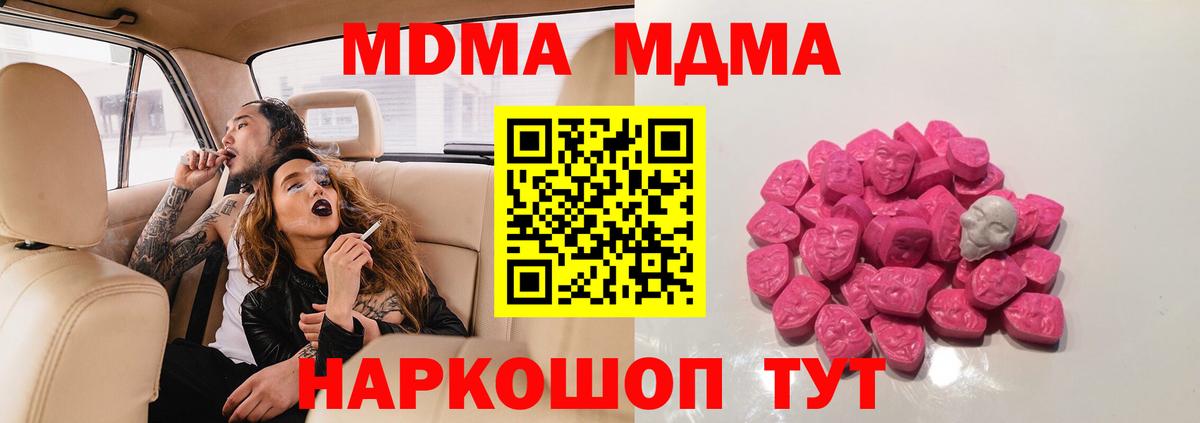 Богородицк  MDMA кристаллы  MDMA crystal  Вход с VPN 