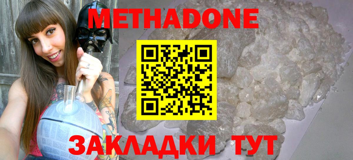 Богородицк  сайты даркнета телеграм  Вход с VPN  МЕТАДОН мёд  Метадон methadone 