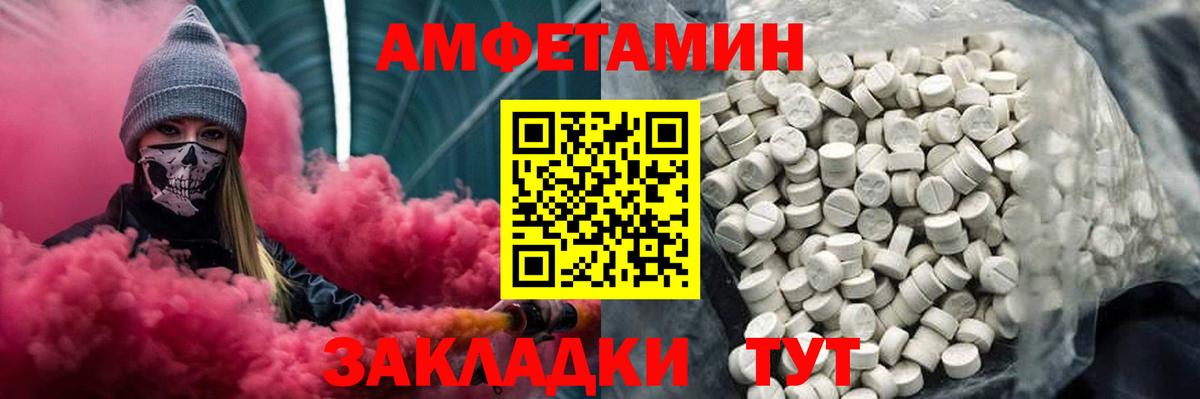 Первитин винт  Вход с VPN  МЕТАМФЕТАМИН  Богородицк 