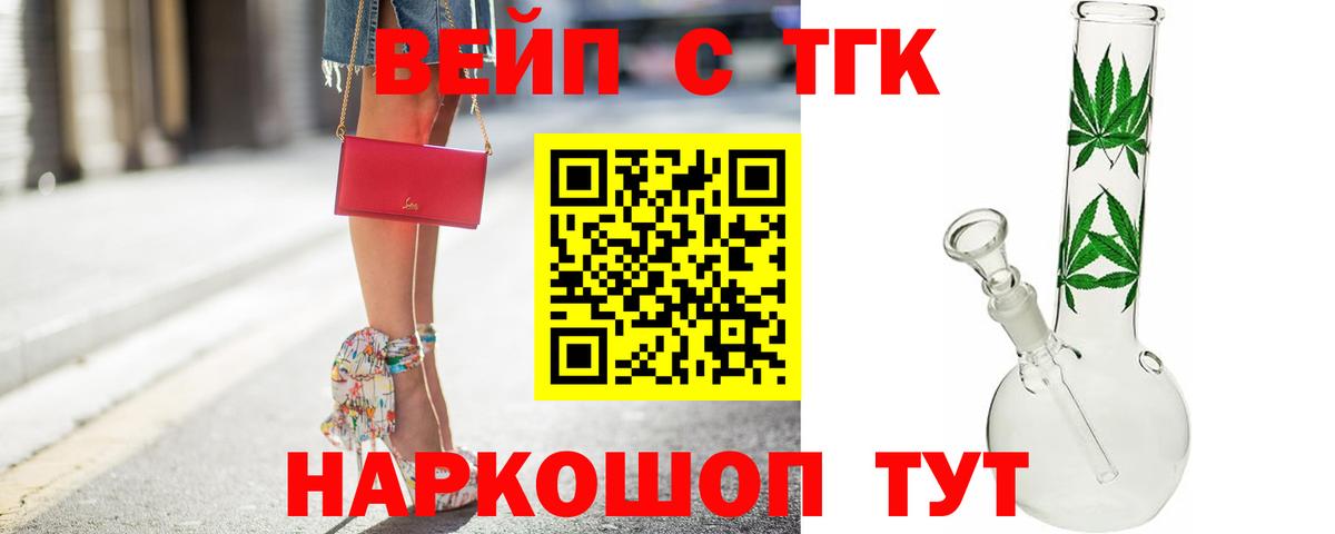 ТГК жижа Богородицк