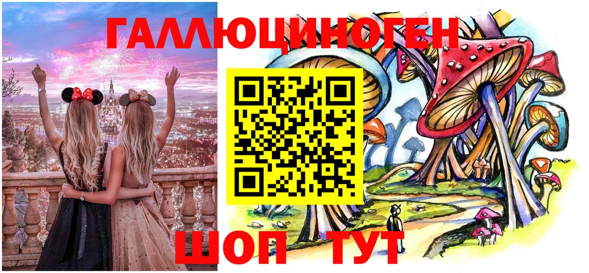 Галлюциногенные грибы ЛСД Богородицк